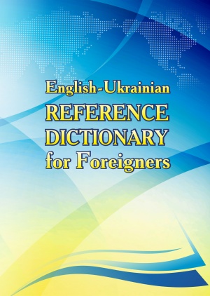 English-Ukrainian Reference Dictionary for Foreigners